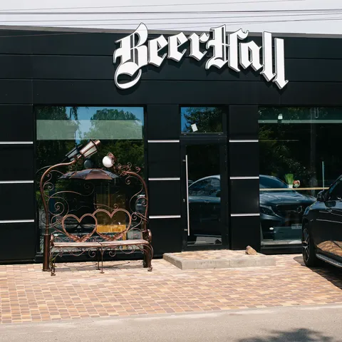 Beer Hall Козин image 1