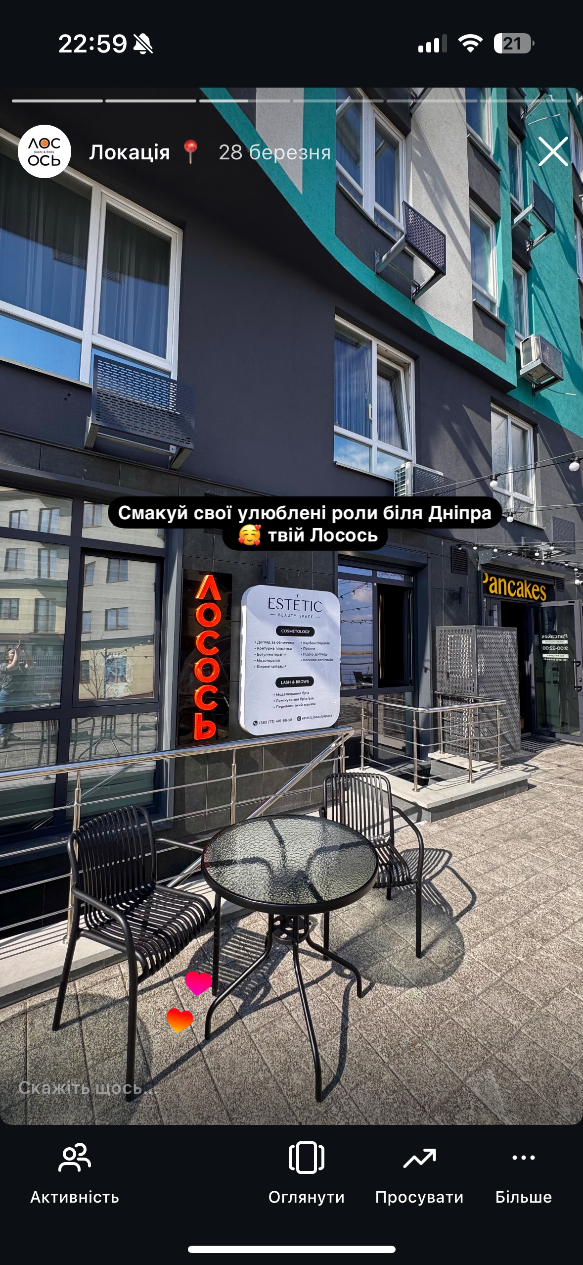 Lososʹ Ukrainka image 1