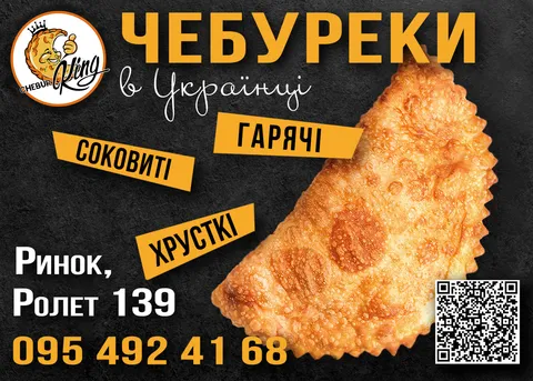 Чебур Кінг image 4