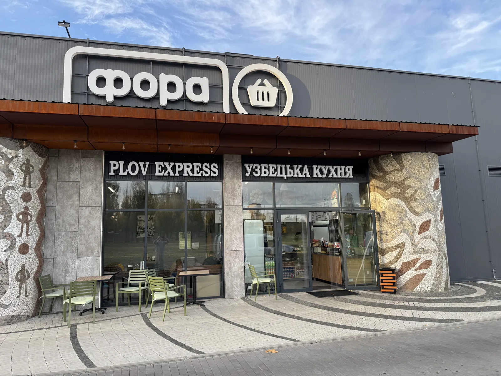 Plov Express image 9
