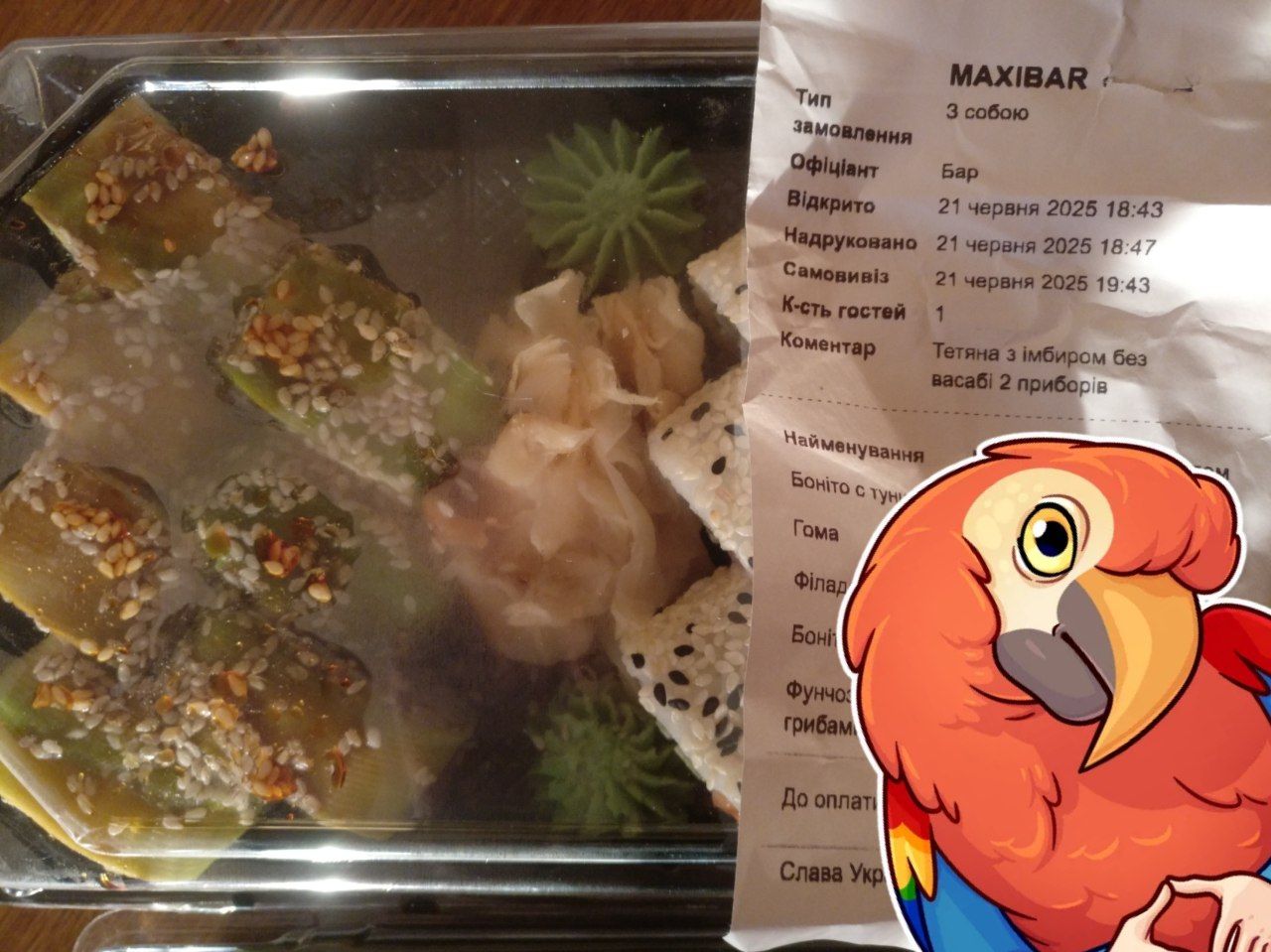 Maxi Sushi Українка image 4