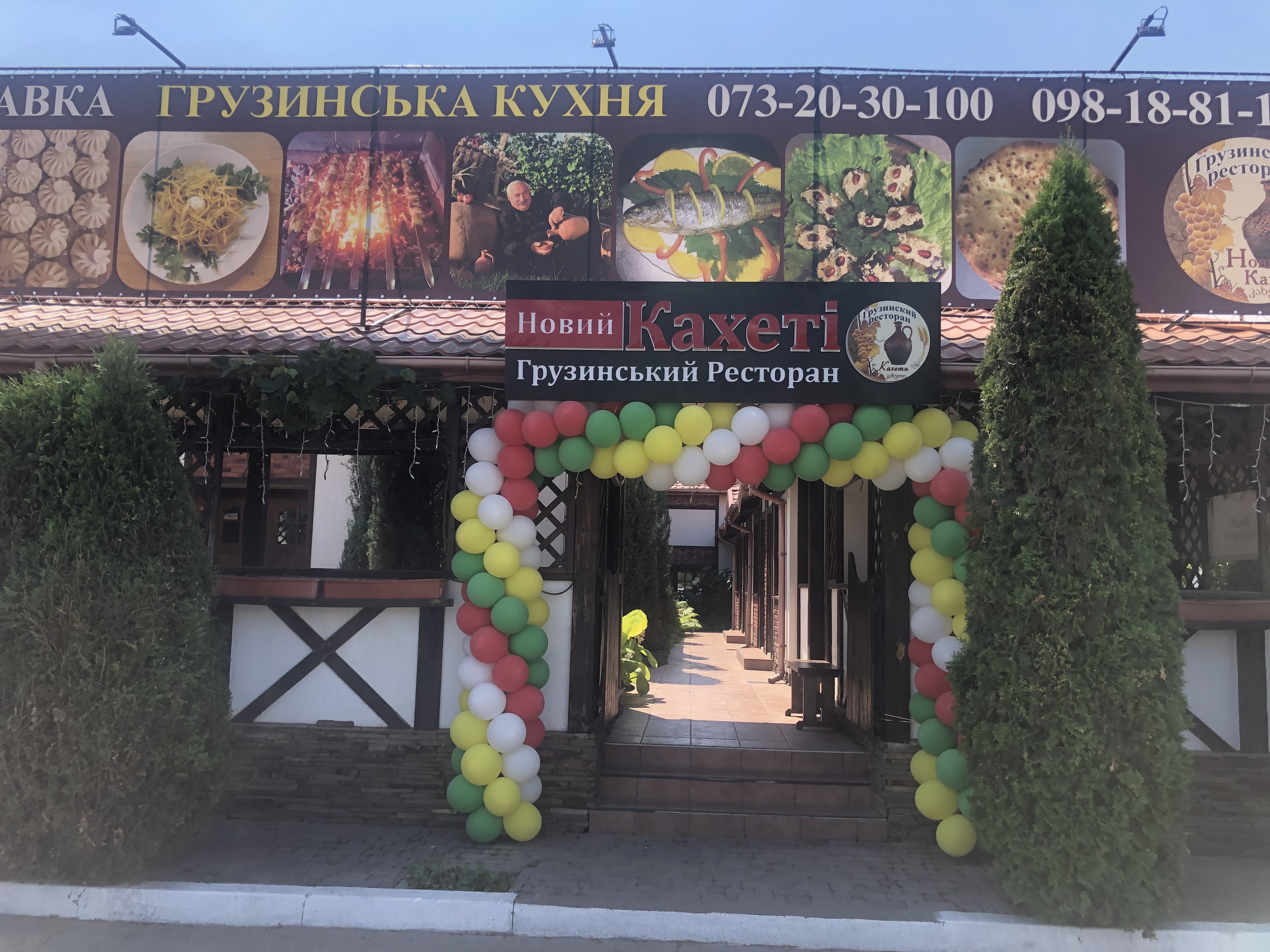 Новий Кахеті image 3