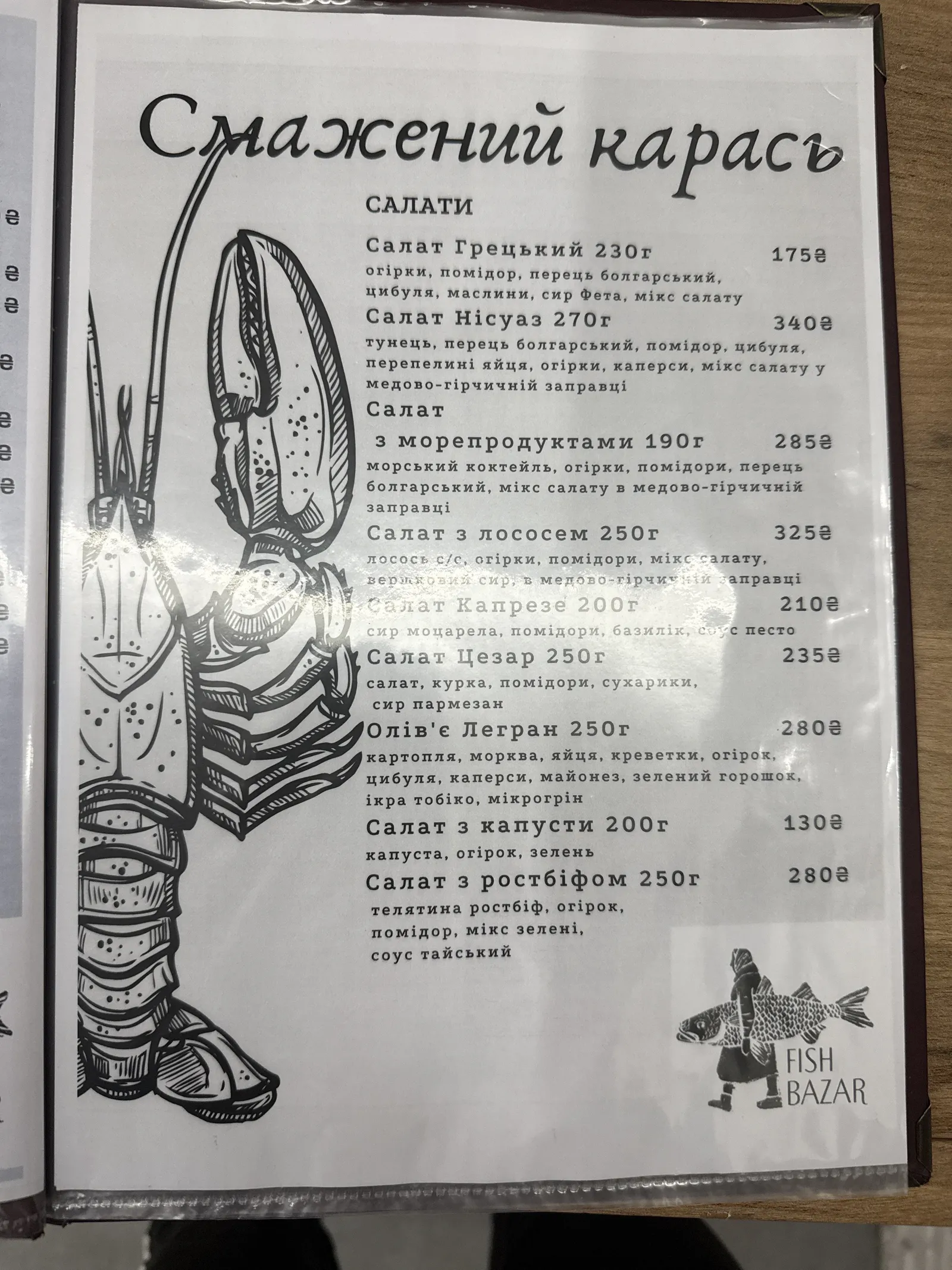 Smazhenyy Karasʹ image 3