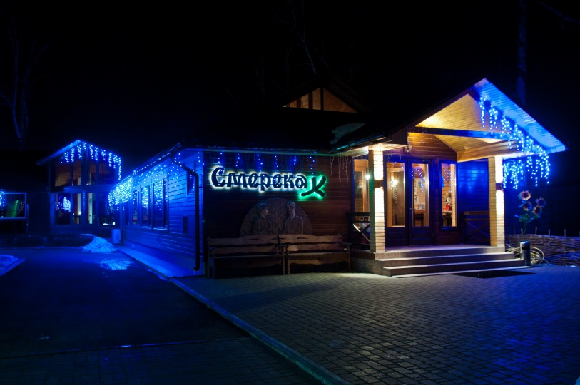 Ресторан "Смерека" image 3