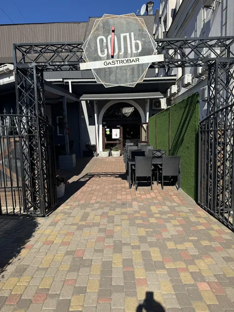 Сіль GastroBar image 1