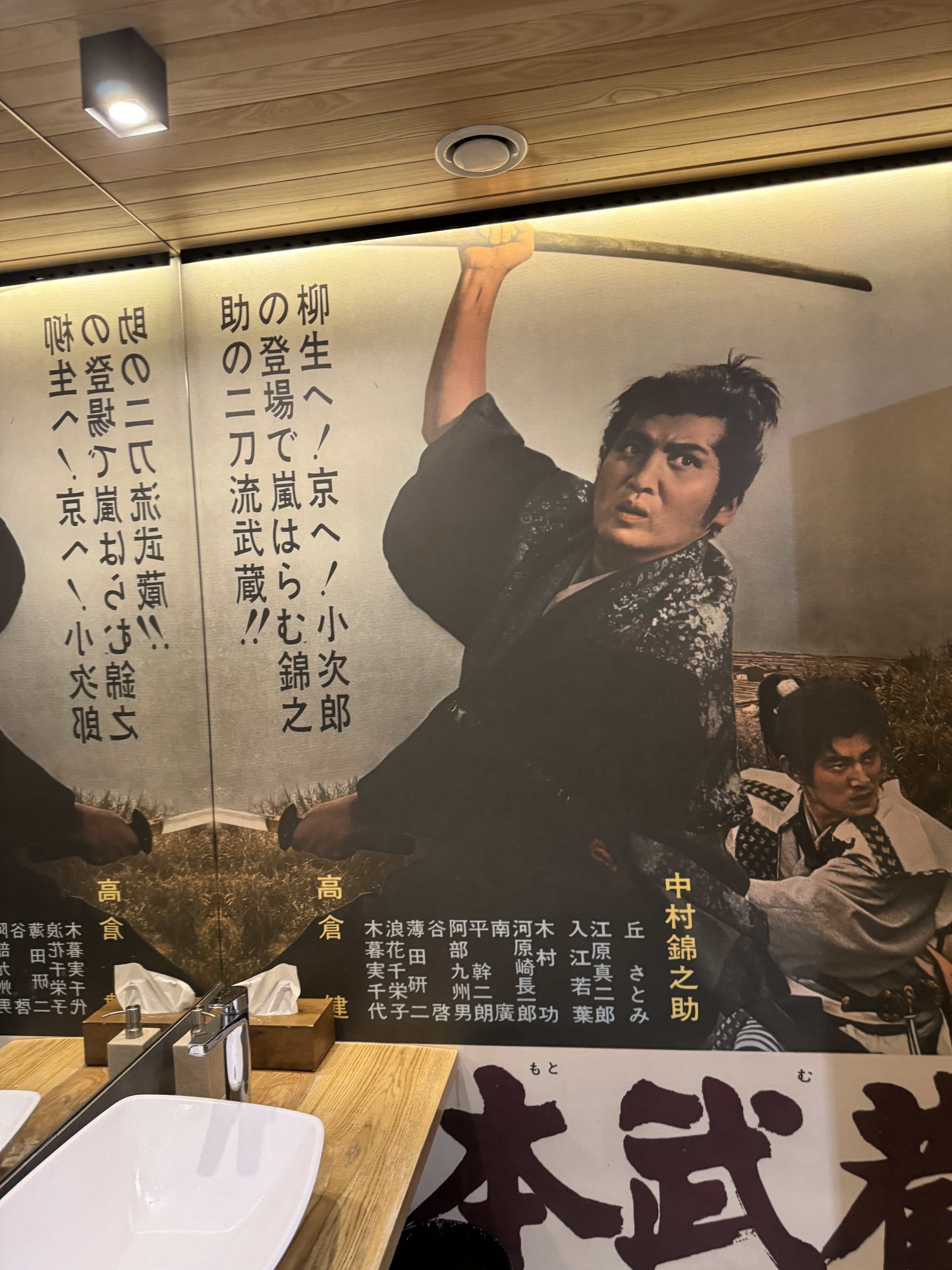 Menya Musashi image 8