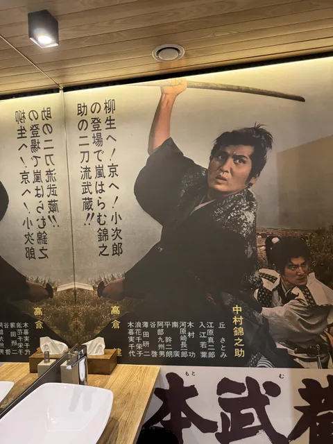 Menya Musashi image 8