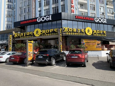 Жовте море image 1