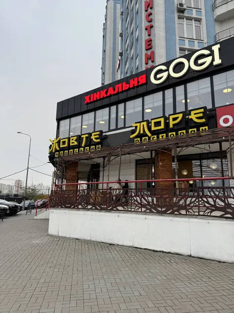 Жовте море image 7