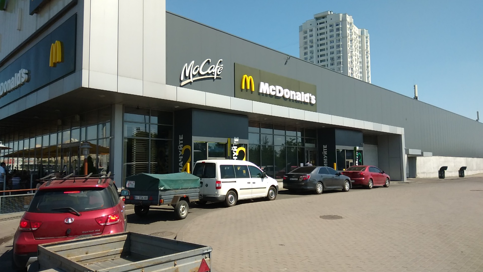 McDrive image 1