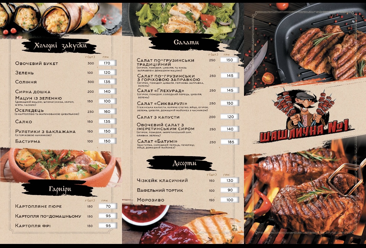 Шашлична №1 image 6