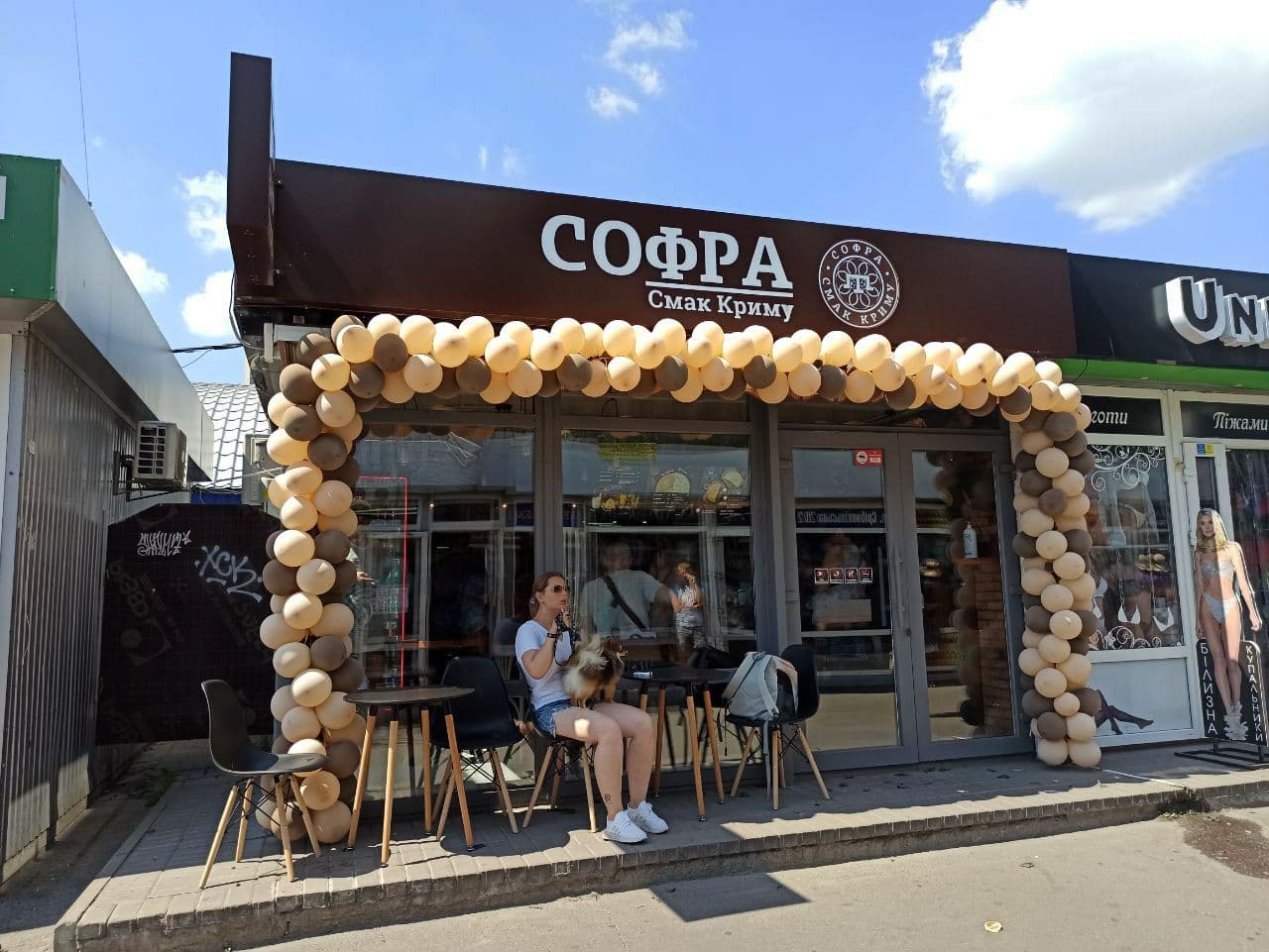 Чебуречна "Софра" image 1