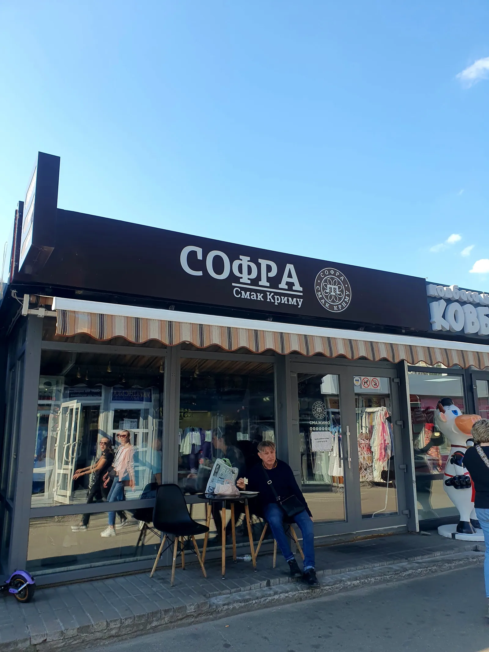 Чебуречна "Софра" image 4