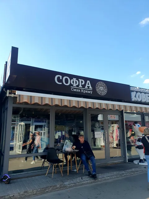 Чебуречна "Софра" image 4