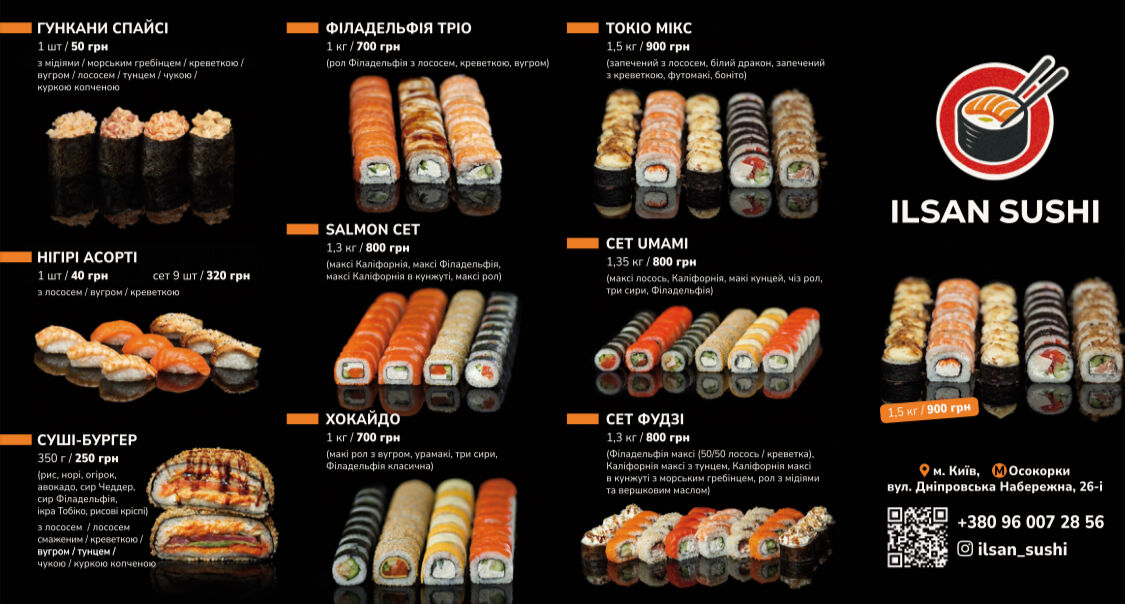 IlSan_sushi image 5