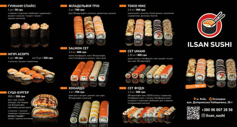 IlSan_sushi image 5