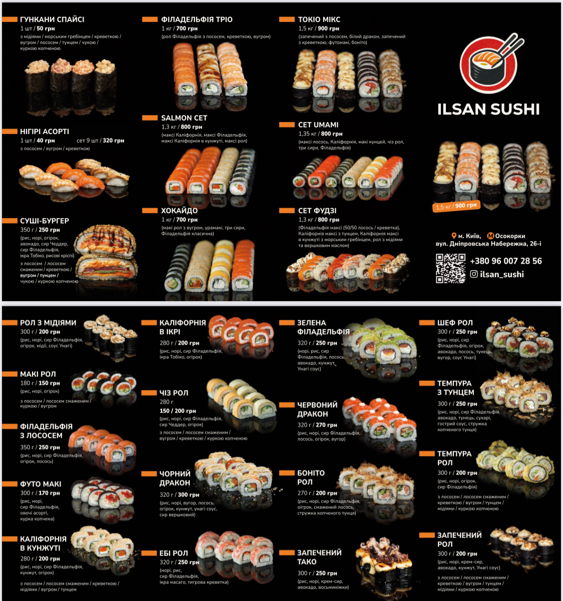 IlSan_sushi image 7