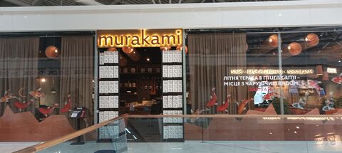 Murakami image 10