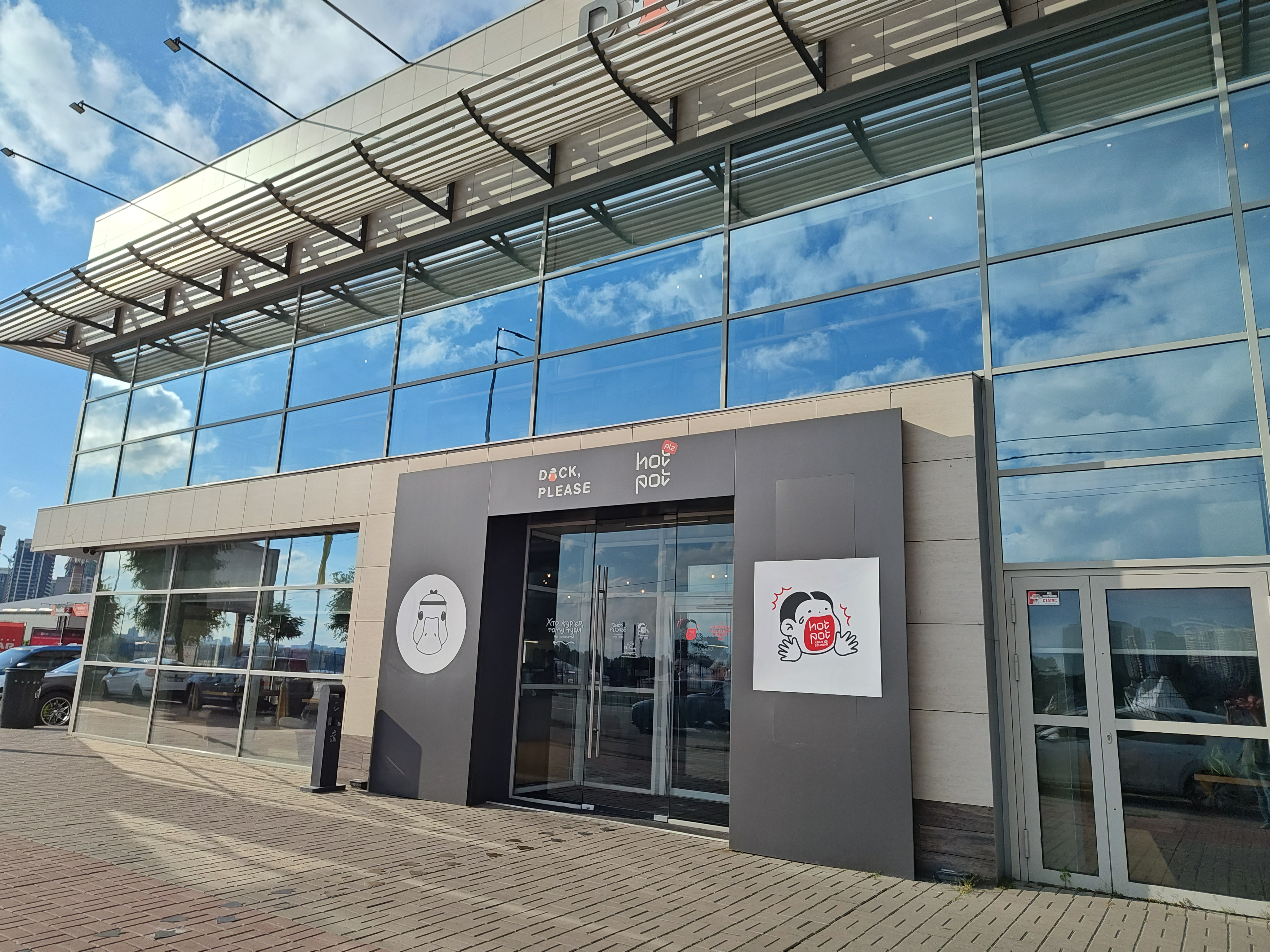 Duck, Please image 6