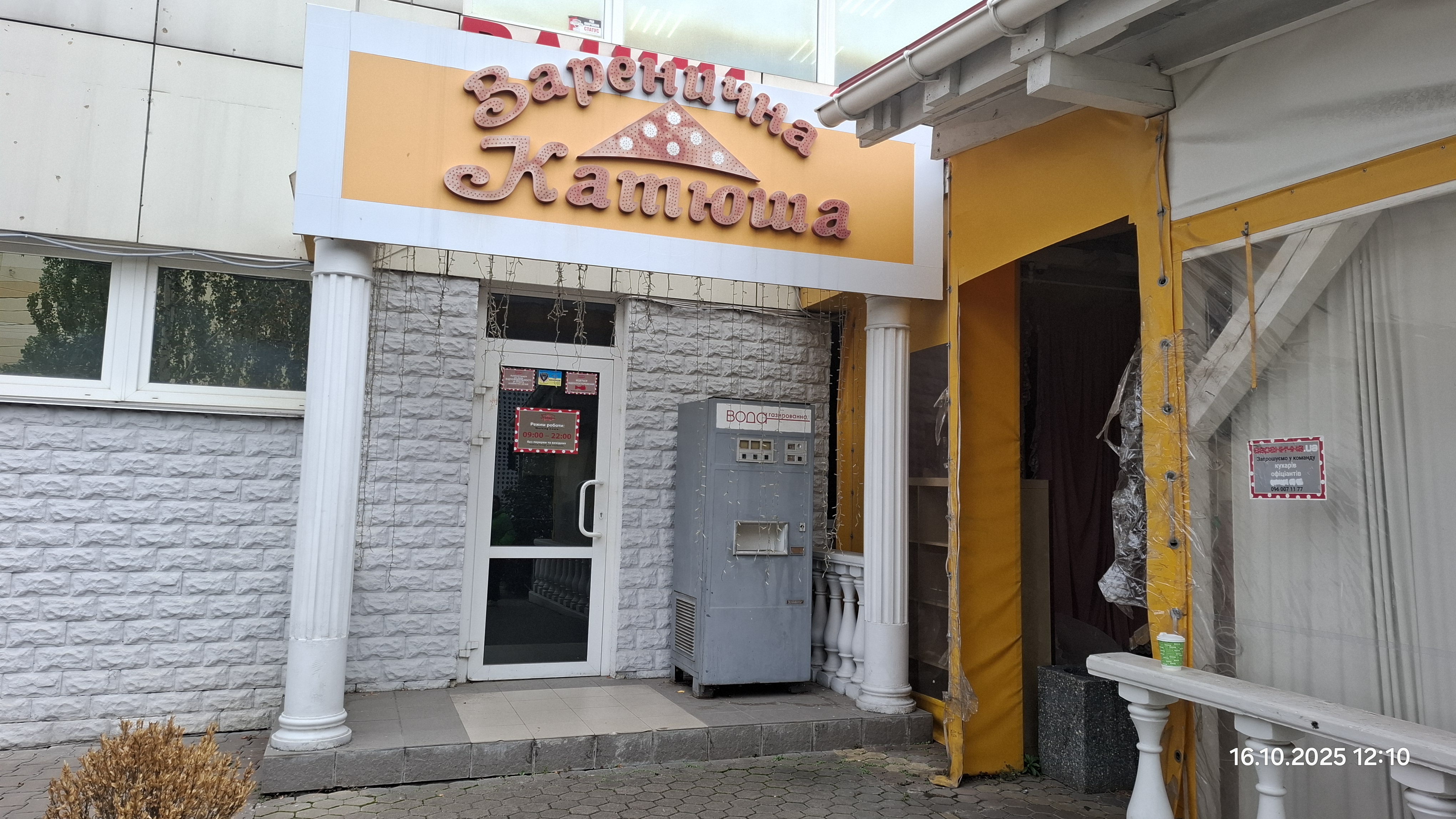 Katyusha Varenichnaya image 6