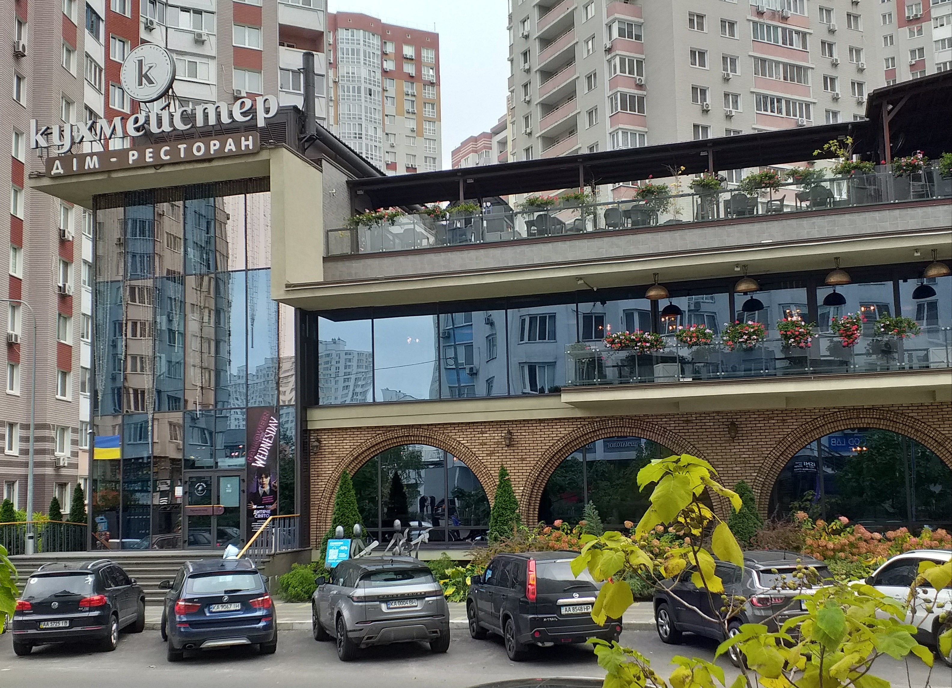 Kukhmeyster. Dim-Restoran image 3