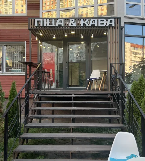 ПІЦА & КАВА image 1