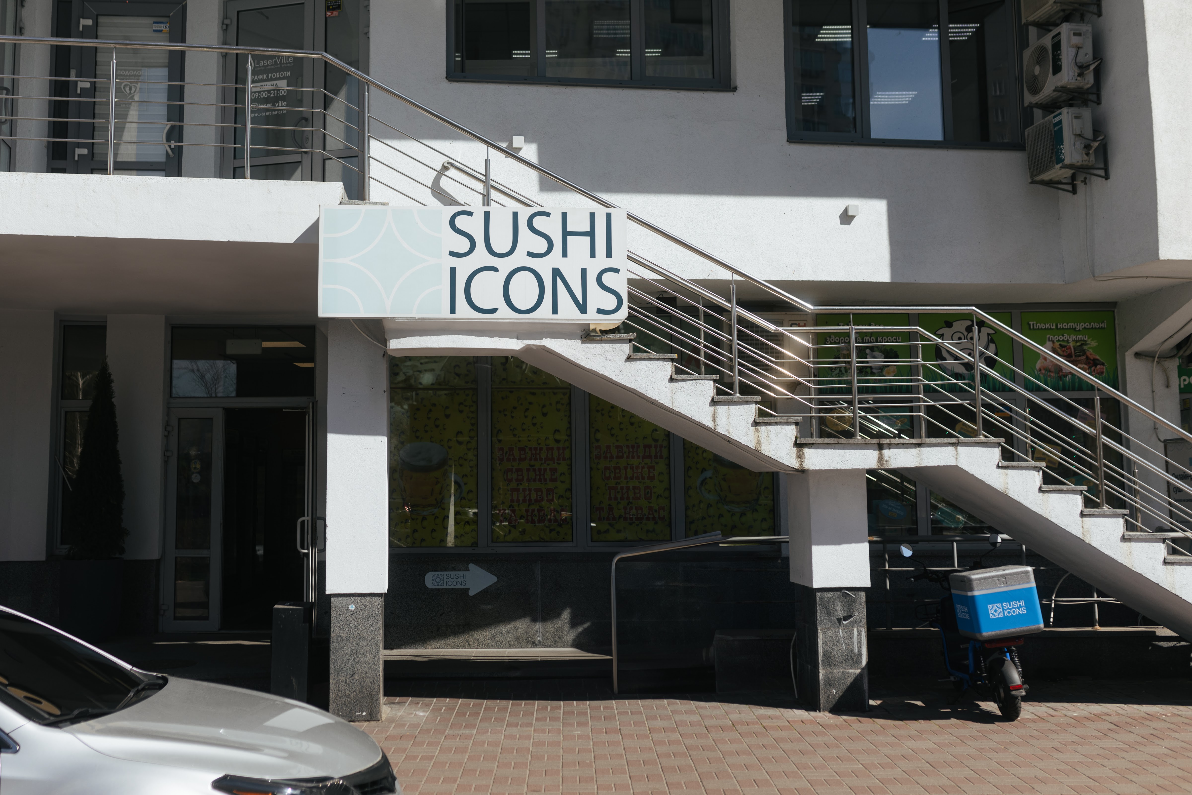 Sushi Icons , вул. Єлизавети Чавдар, 13 image 1