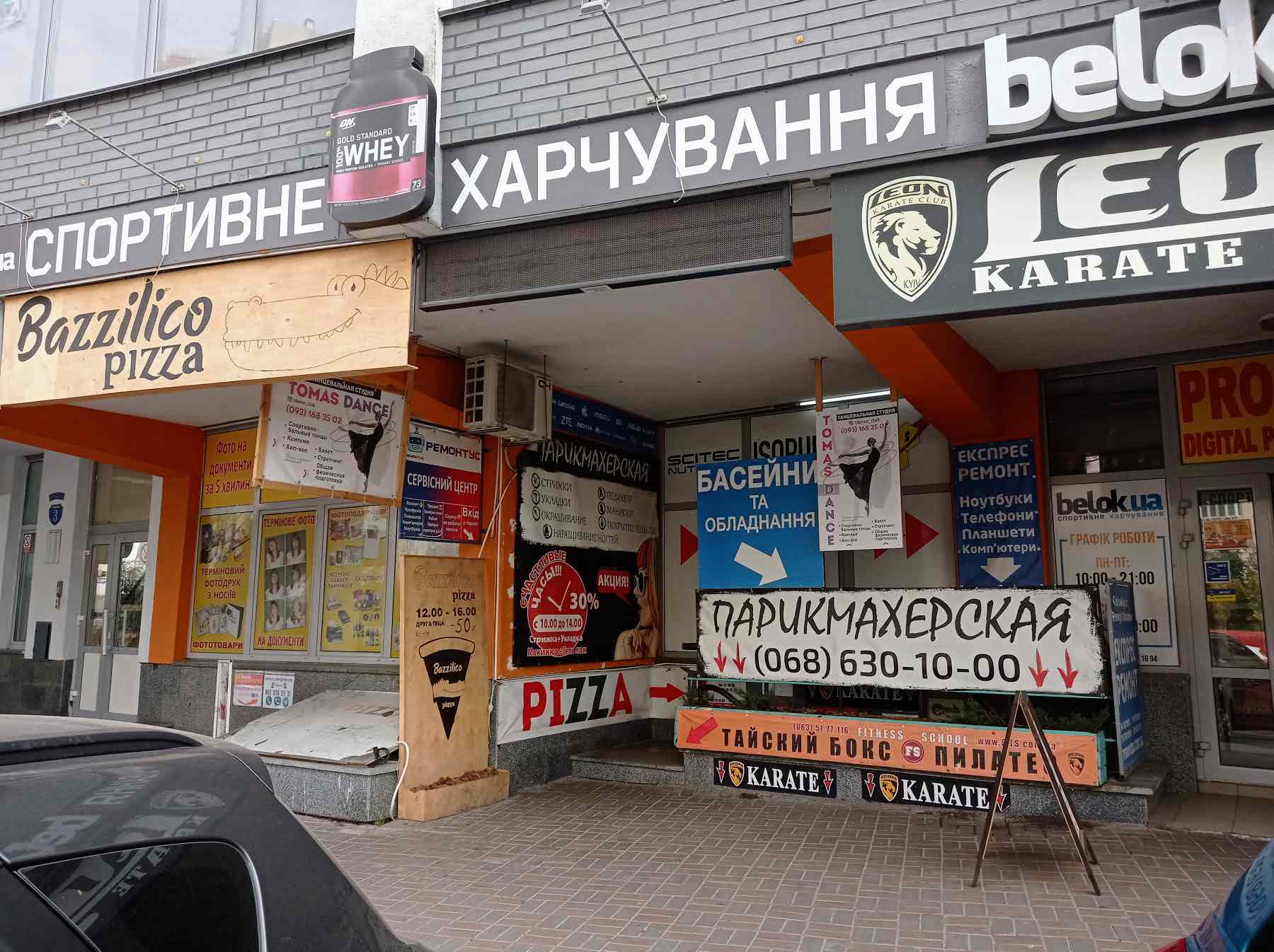 Пицерія Bazzilico image 1