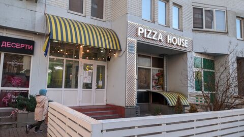 Pizza House - доставка пиццы, суши, wok image 1