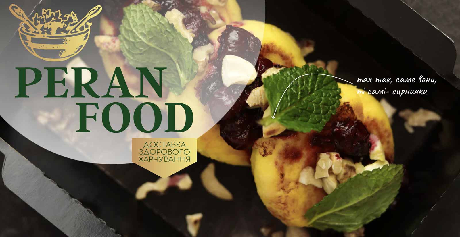 Peran Food (Перан Фуд) image 1