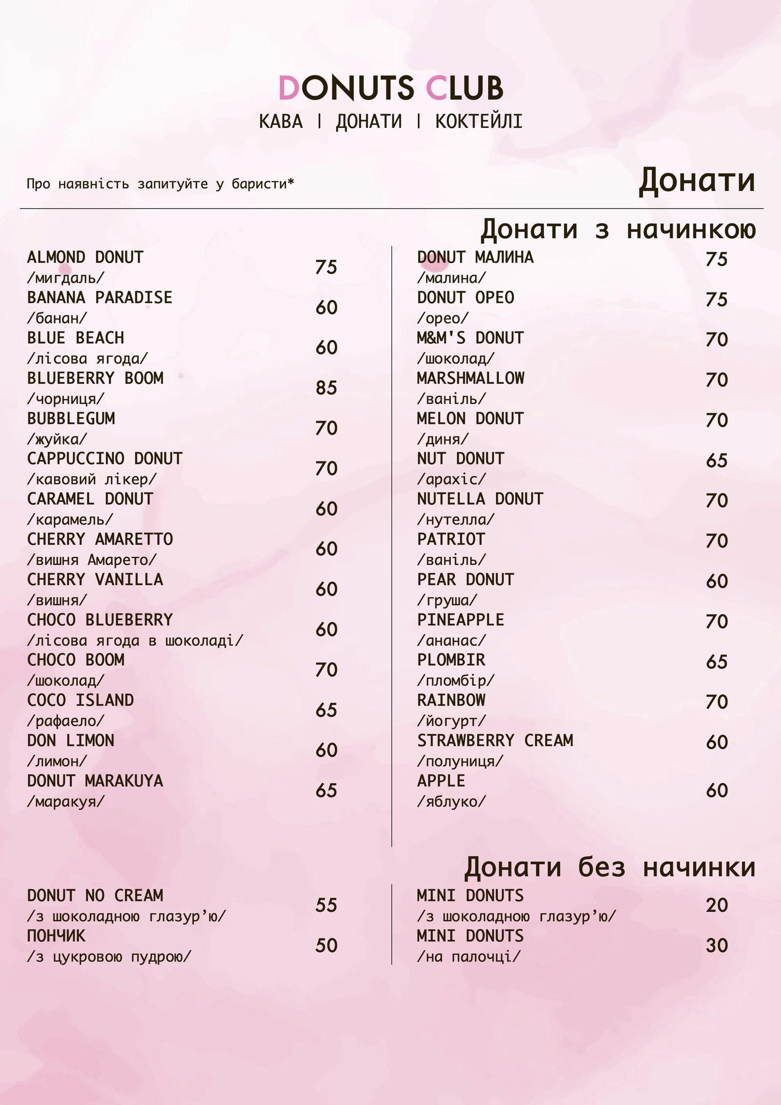 Donuts Club image 10