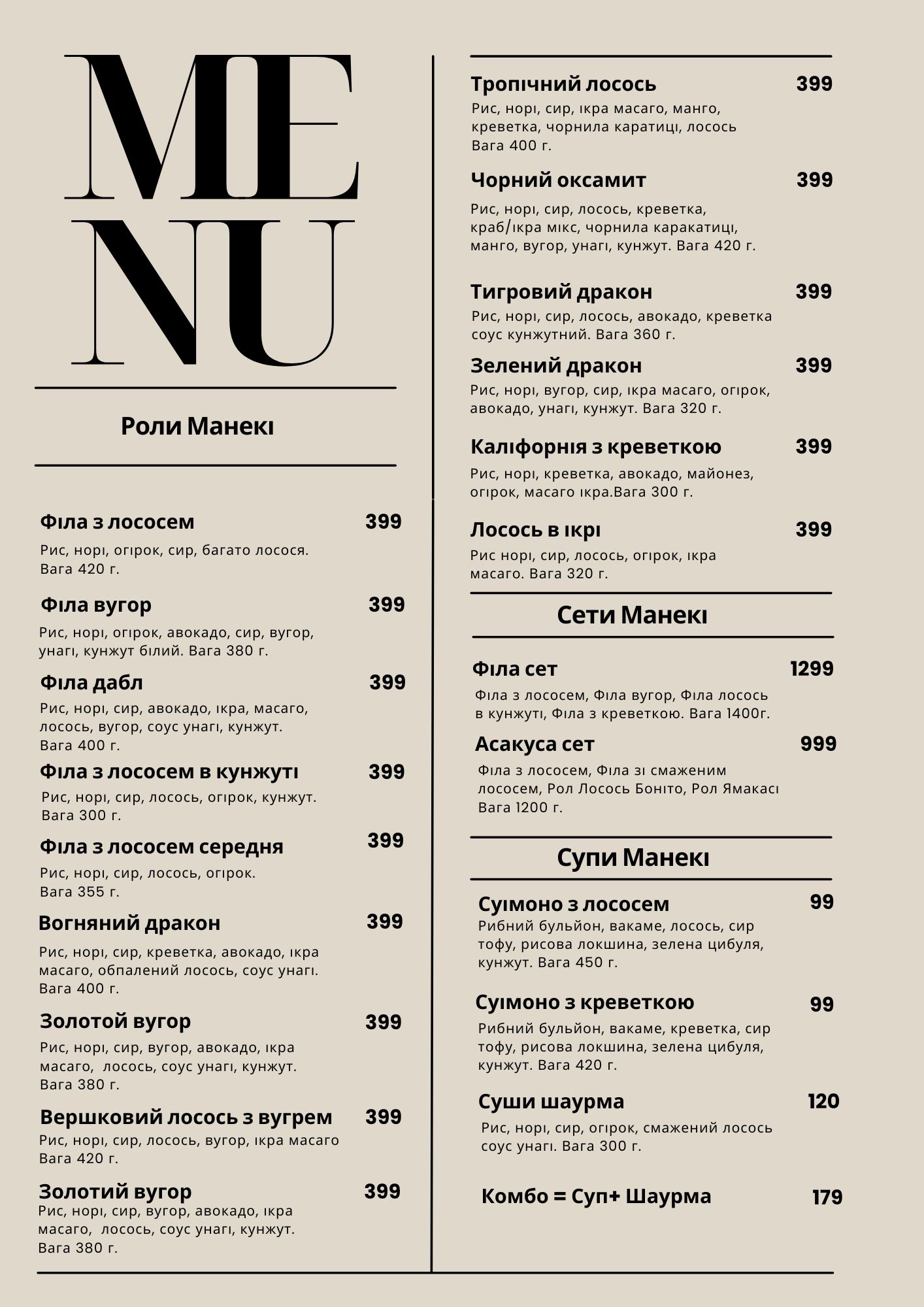 Манекі Суші image 9