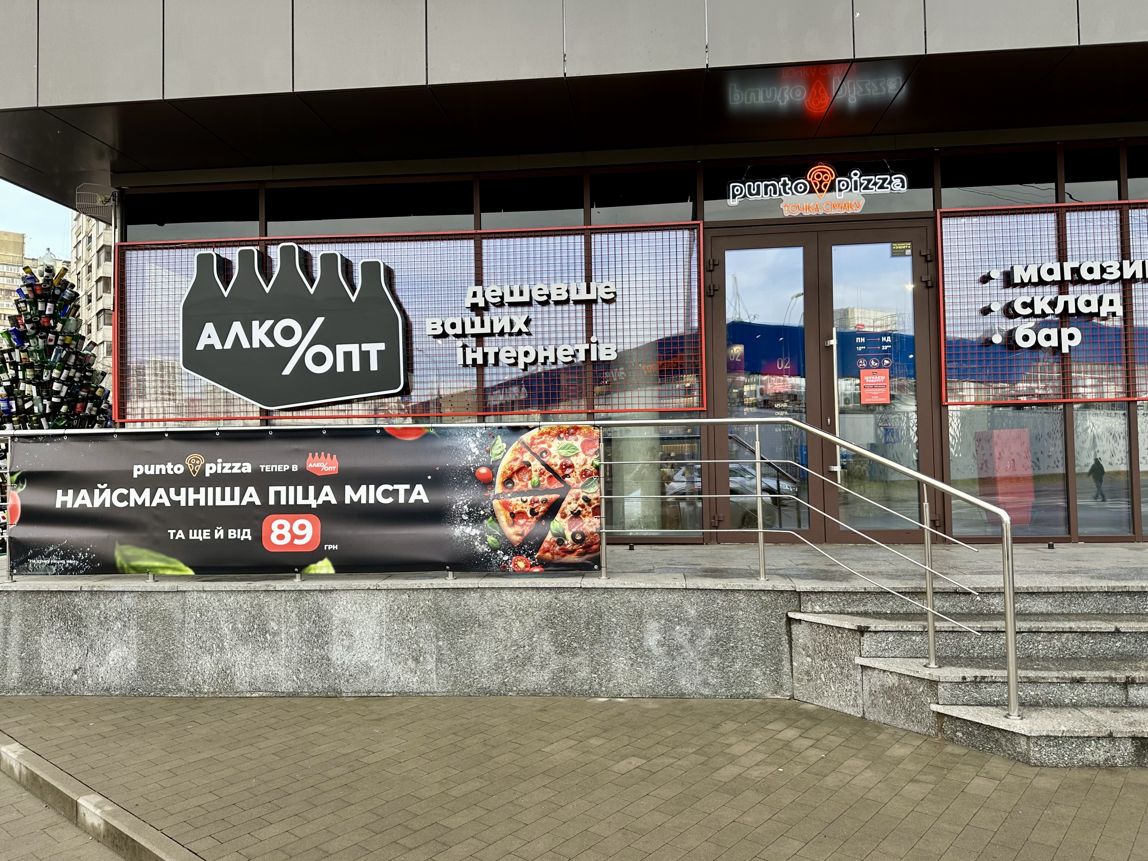 Punto Pizza image 10