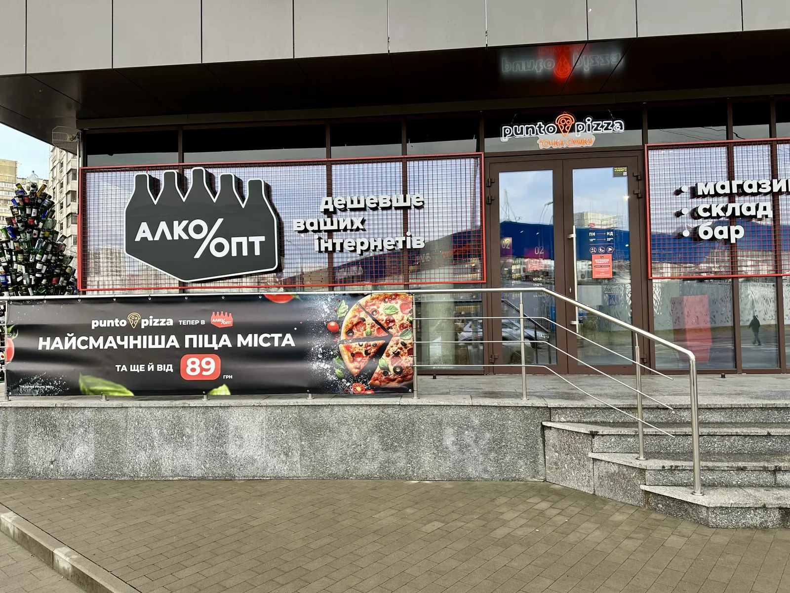 Punto Pizza image 10