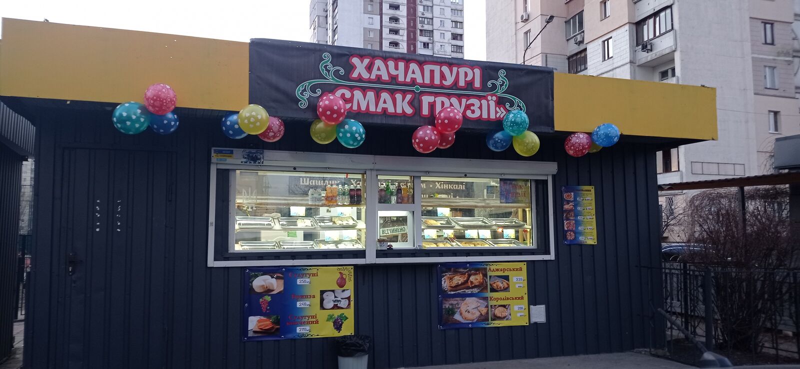 Смак Грузії image 1