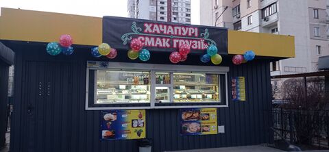 Смак Грузії image 1