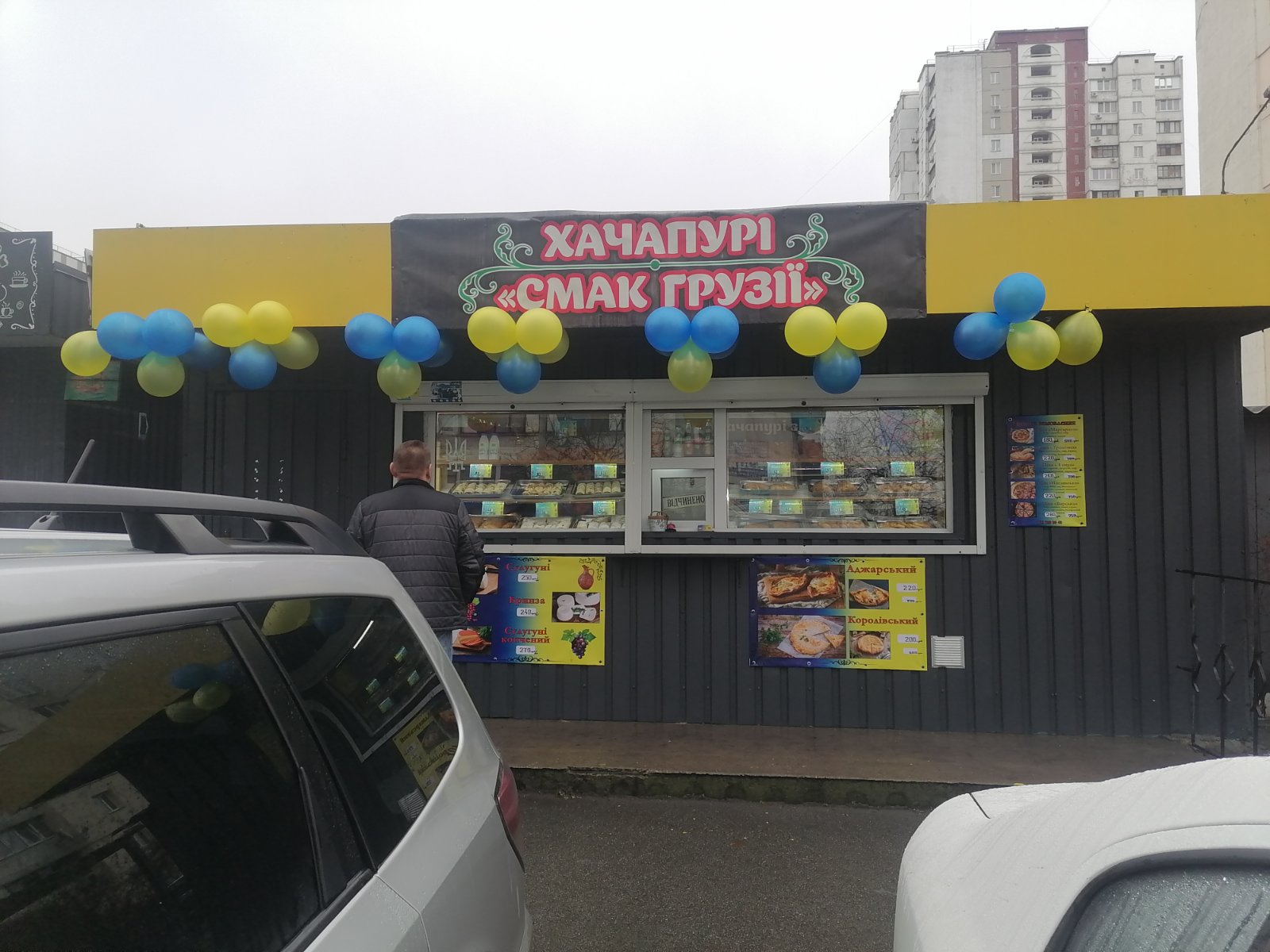 Смак Грузії image 3