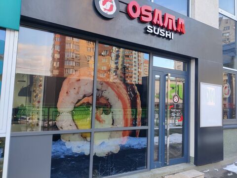 Osama Sushi image 10
