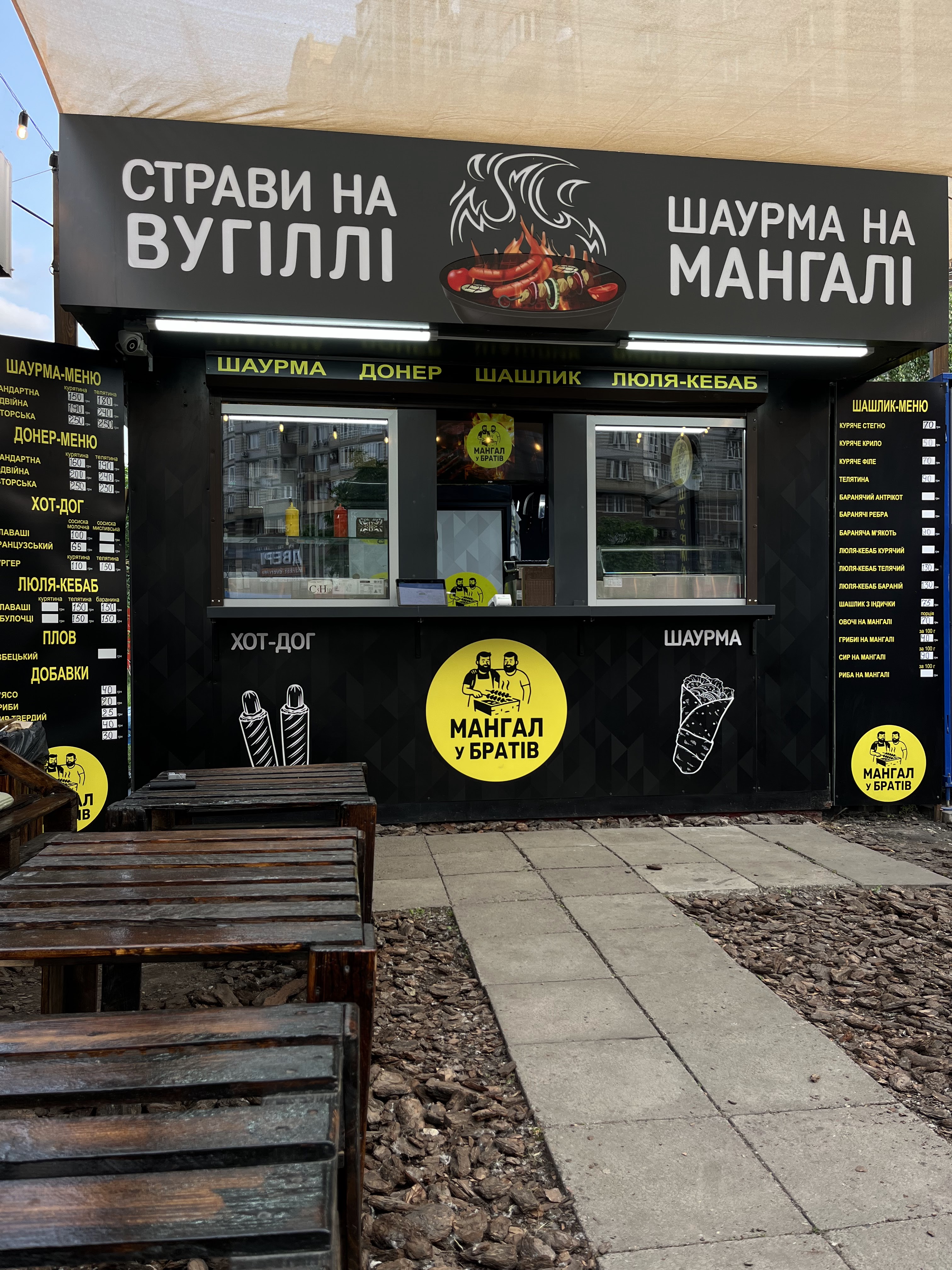 Manhal U Brativ image 1