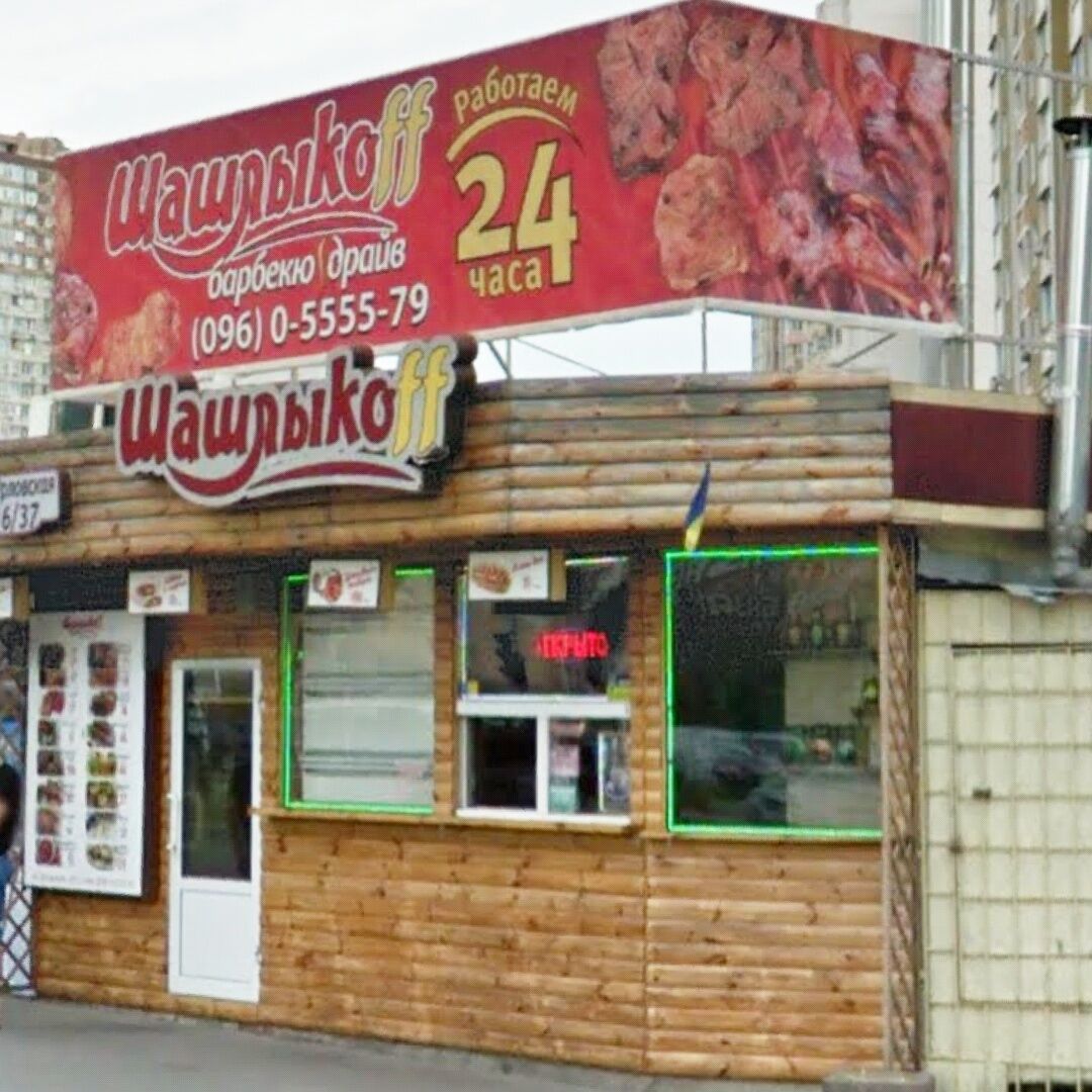 Барбекю драйв «Шашлыкоff» image 3