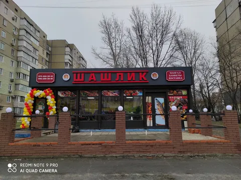 Шашлык KING image 1