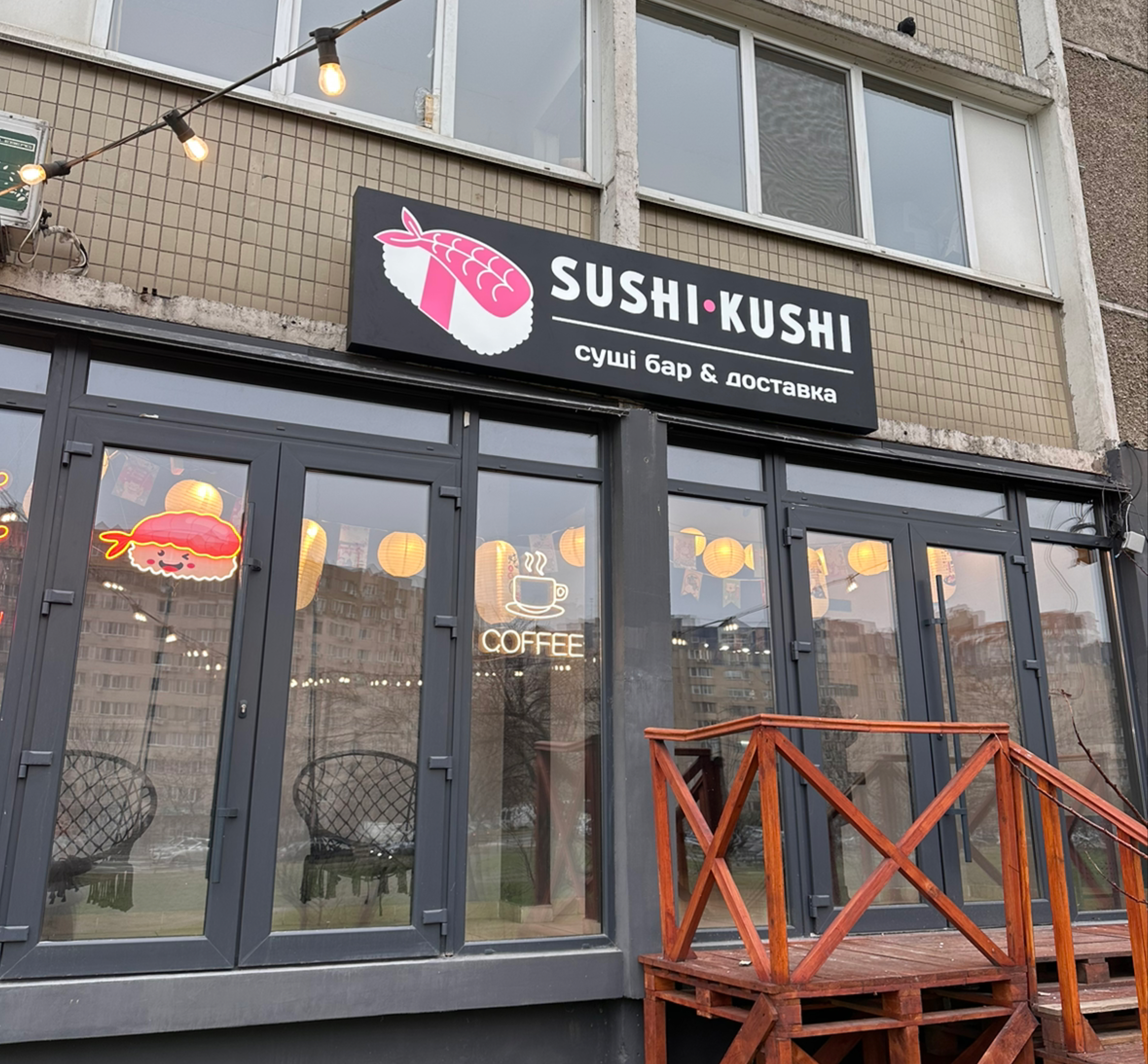 Sushi Kushi суші бар & доставка image 1