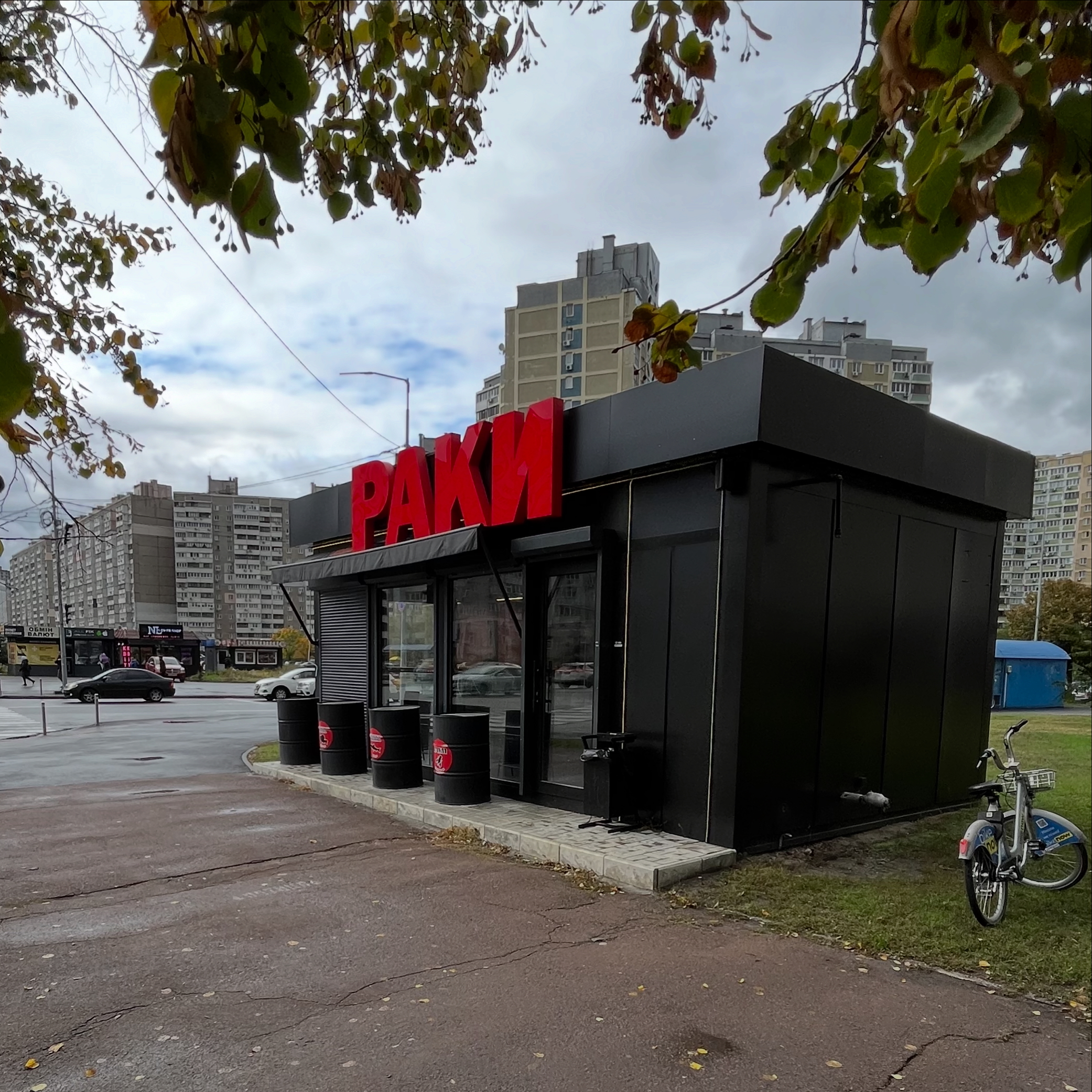 Раки Лівий Берег image 1