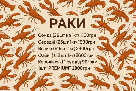 Раки Лівий Берег image 8