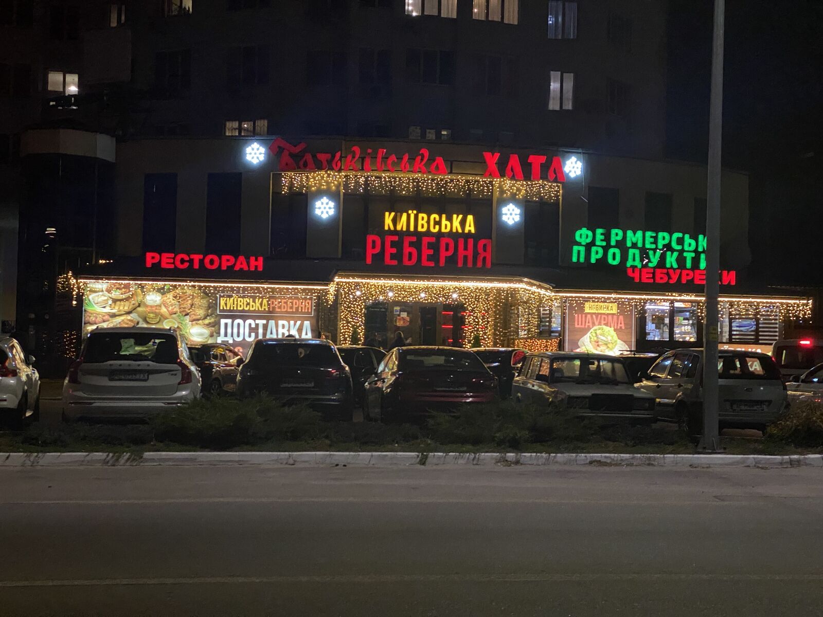 Kyyivsʹka Rebernya image 1