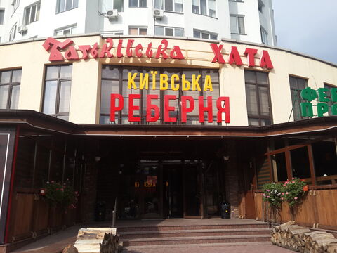 Kyyivsʹka Rebernya image 10