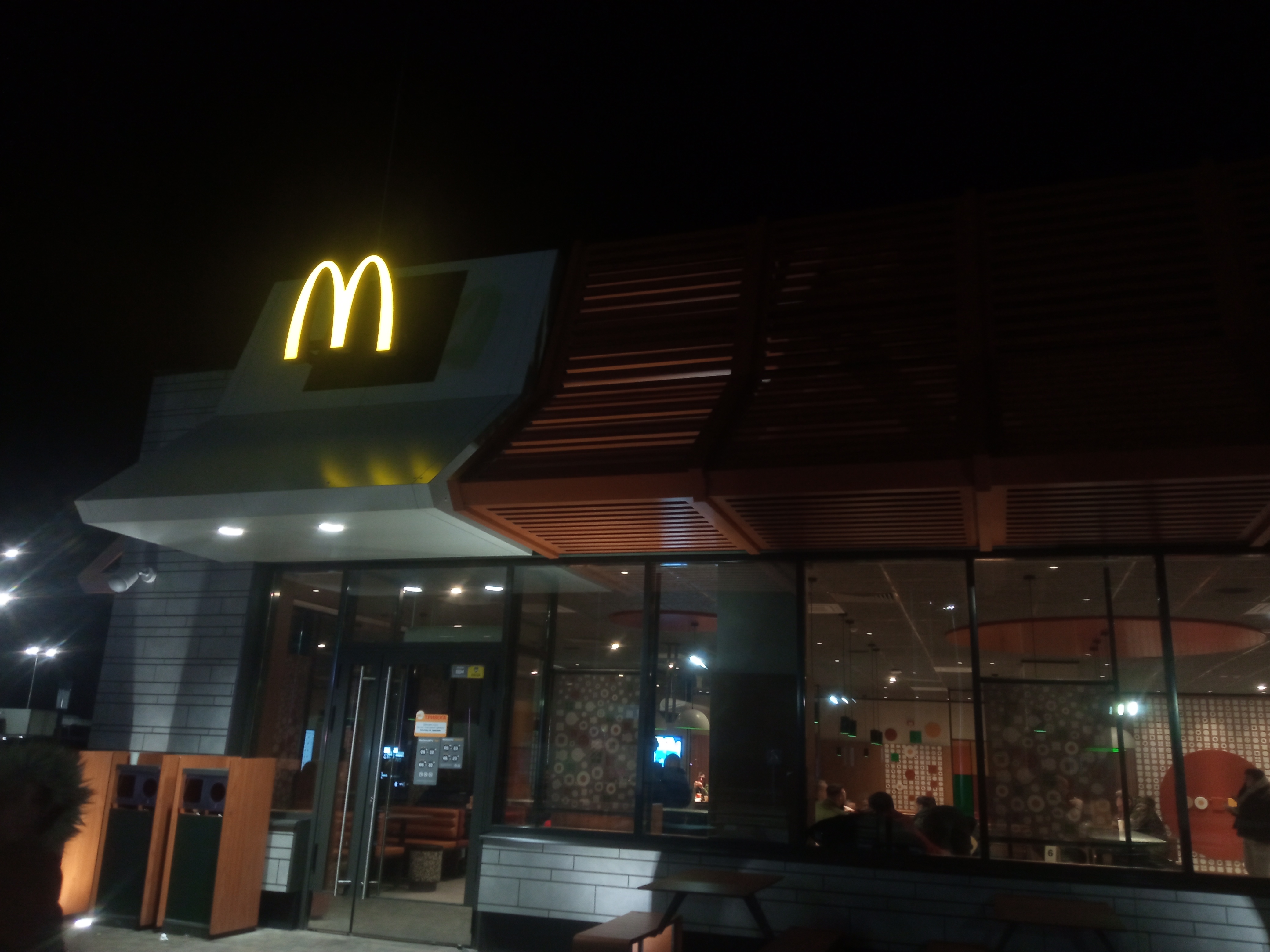 McDonald's image 5