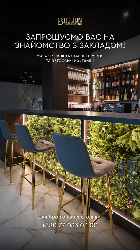 BILLION restaurant image 1
