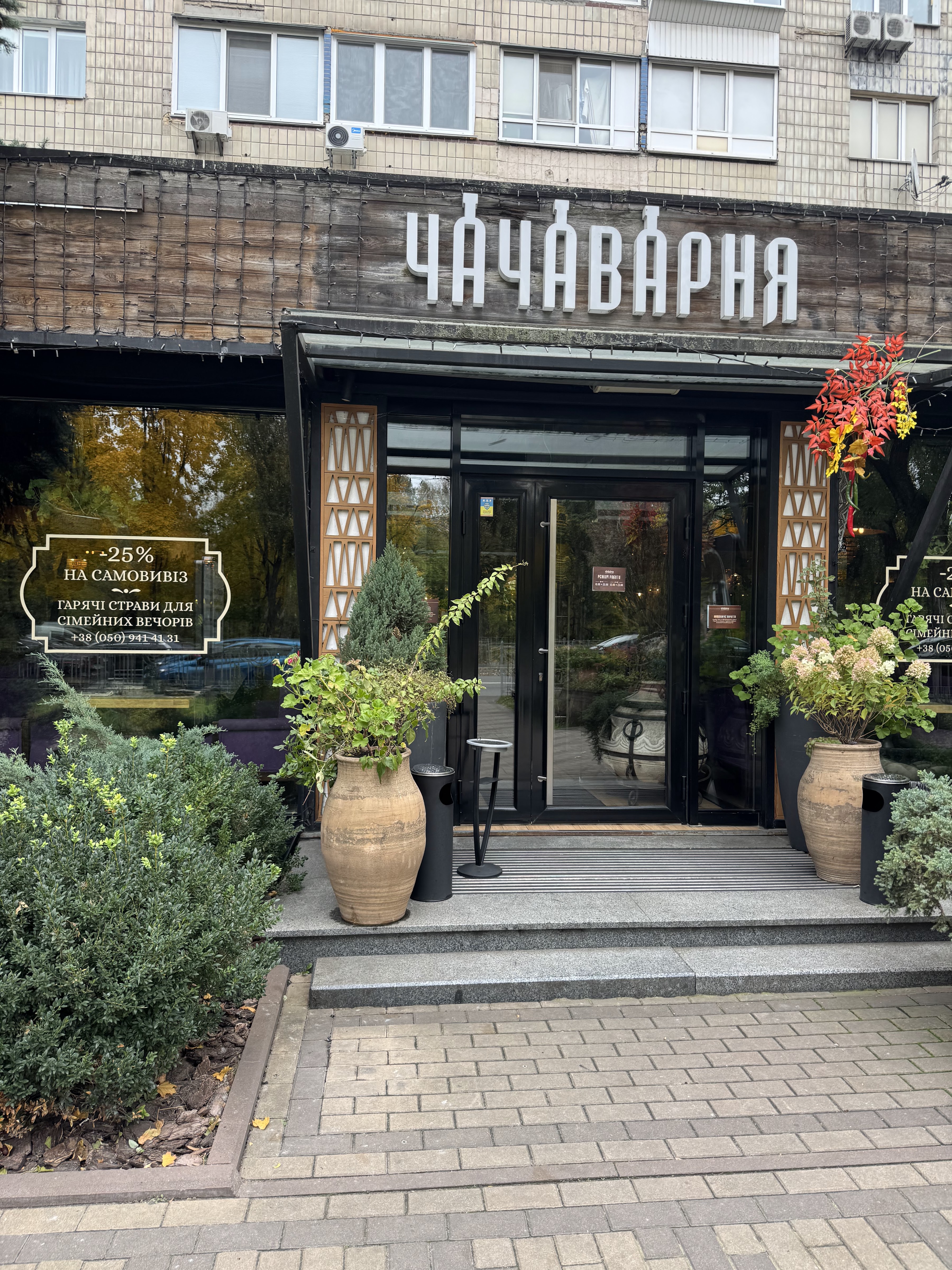 Chachavarnya image 3