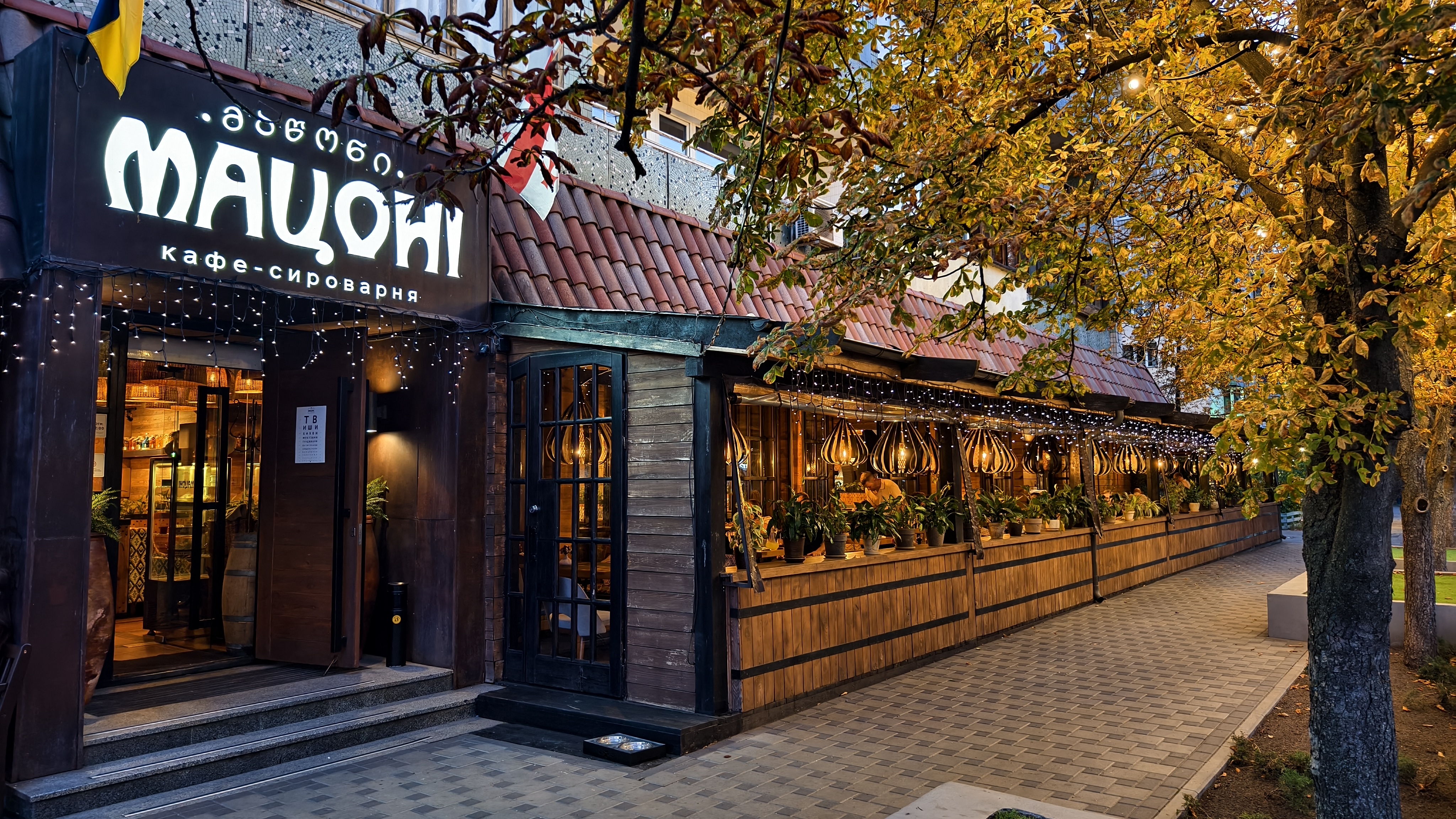 Matsoni Restaurant image 7